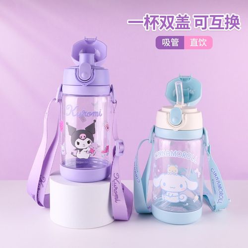 玉桂狗儿童水杯上学专用tritan塑料水杯耐高温女生夏天便携吸管杯