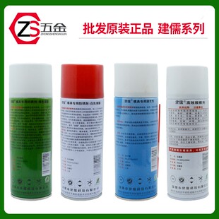 包邮建儒模具清洁剂清洗剂防锈剂高效干性脱模剂油性防锈油顶针油