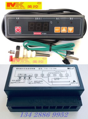 美控 T101-111-20N 20L T101-112-30L 30N微电脑水位温度控制器
