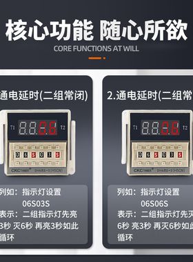 数显时间继电器DH48S-S-2Z 送底座 2组循环延时 高品质 220V 24V