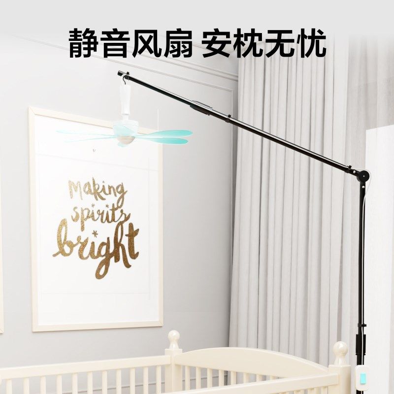 新款蚊帐小吊扇落地伸缩支架固定支撑横杆微风扇专用家用床头床上