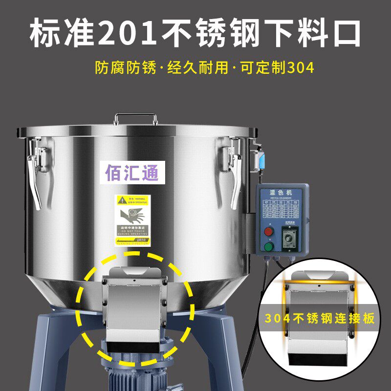 小型饲料搅拌机拌料机塑料颗粒分体式混色机不锈钢养殖设备混料机