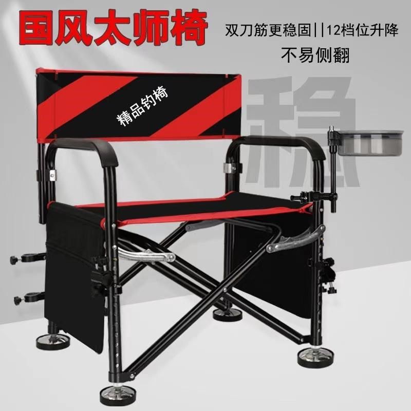 钓椅钓鱼椅钓凳铝合金材质全地形垂钓椅太师椅导演椅台钓椅折叠