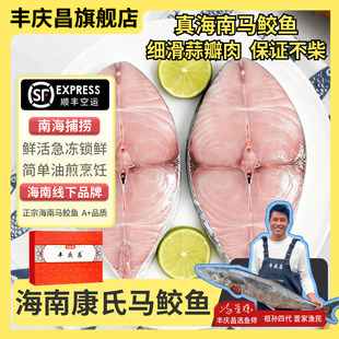【1A品质】丰庆昌精选马鲛鱼260g深海鱼新鲜冷冻中段切片水产送礼