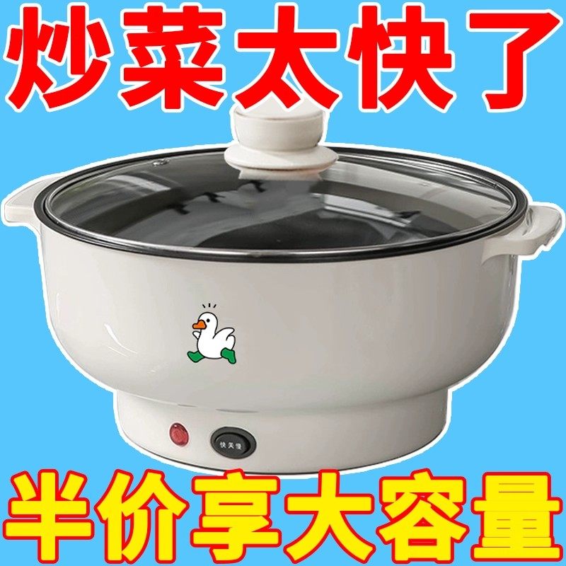 电煮锅多功能家用学生宿舍煮面小电锅电炒蒸煮一体不粘电热煮粥锅