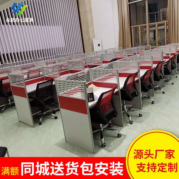 职员办公桌电销话务员卡位2至6人位组合电脑桌椅员工屏风卡座定制