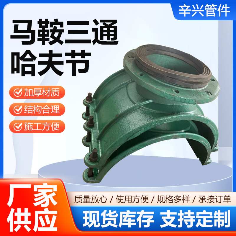 马鞍三通法兰抢修器PE PVC管分水三通球墨铸铁三通管道分水堵漏器