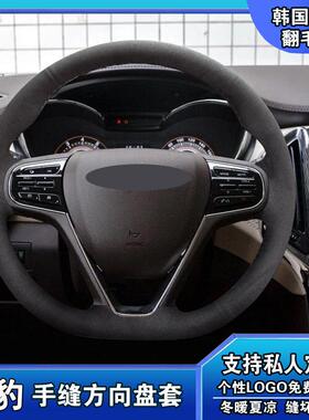 猎豹CS9新能源CS10猎豹Q6飞腾C5 飞铃C5EV CT7手缝翻毛皮方向盘套