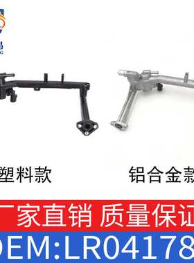 适用路虎揽胜运动四代发现款加热歧管/连接水管LR041788+LR122710