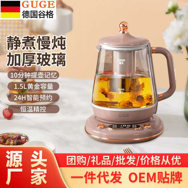 德国谷格（GUGE）恒温养生壶多功能加厚玻璃花茶壶家用GC09单壶