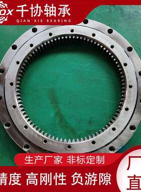 VSI200744数控机床转盘转台 轻型四点接触球回转支承 可按需加工