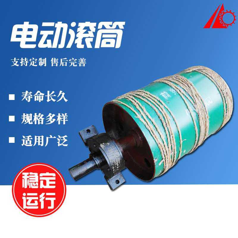 电动滚筒外置包胶滚筒可移动式输送带滚筒 油冷式电动滚筒,3C数码配件,摄像机配件,淘宝优惠券,粉丝福利购,淘宝优惠卷