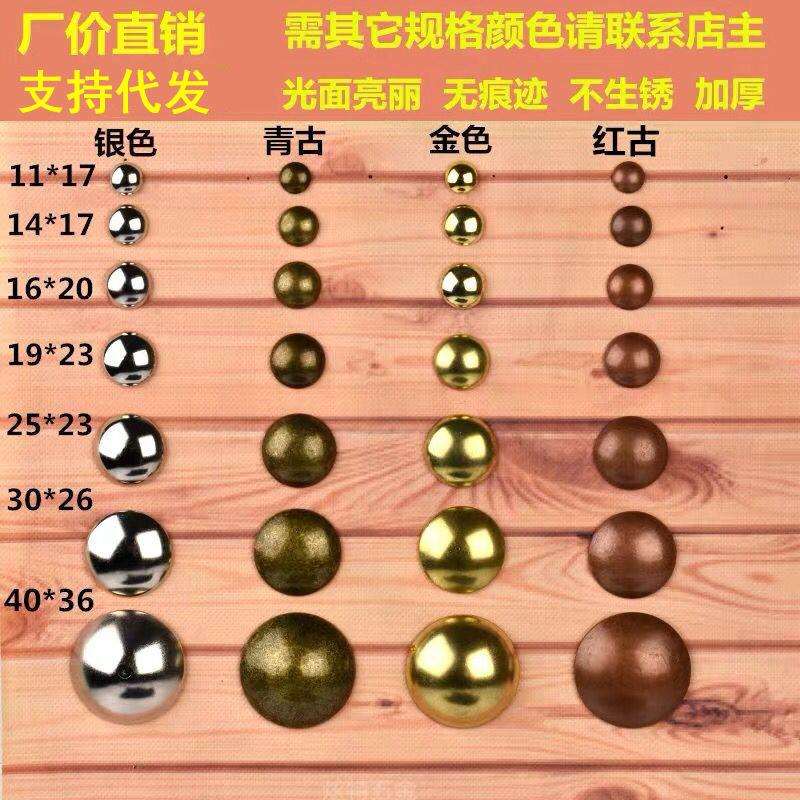 现货加厚纯铜泡钉沙发装饰泡钉仿古钉 软包硬包光面泡钉 厂家