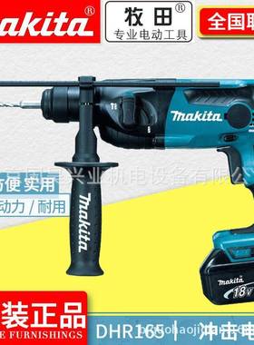 北京牧田18V充电式电锤DHR165Z/RME