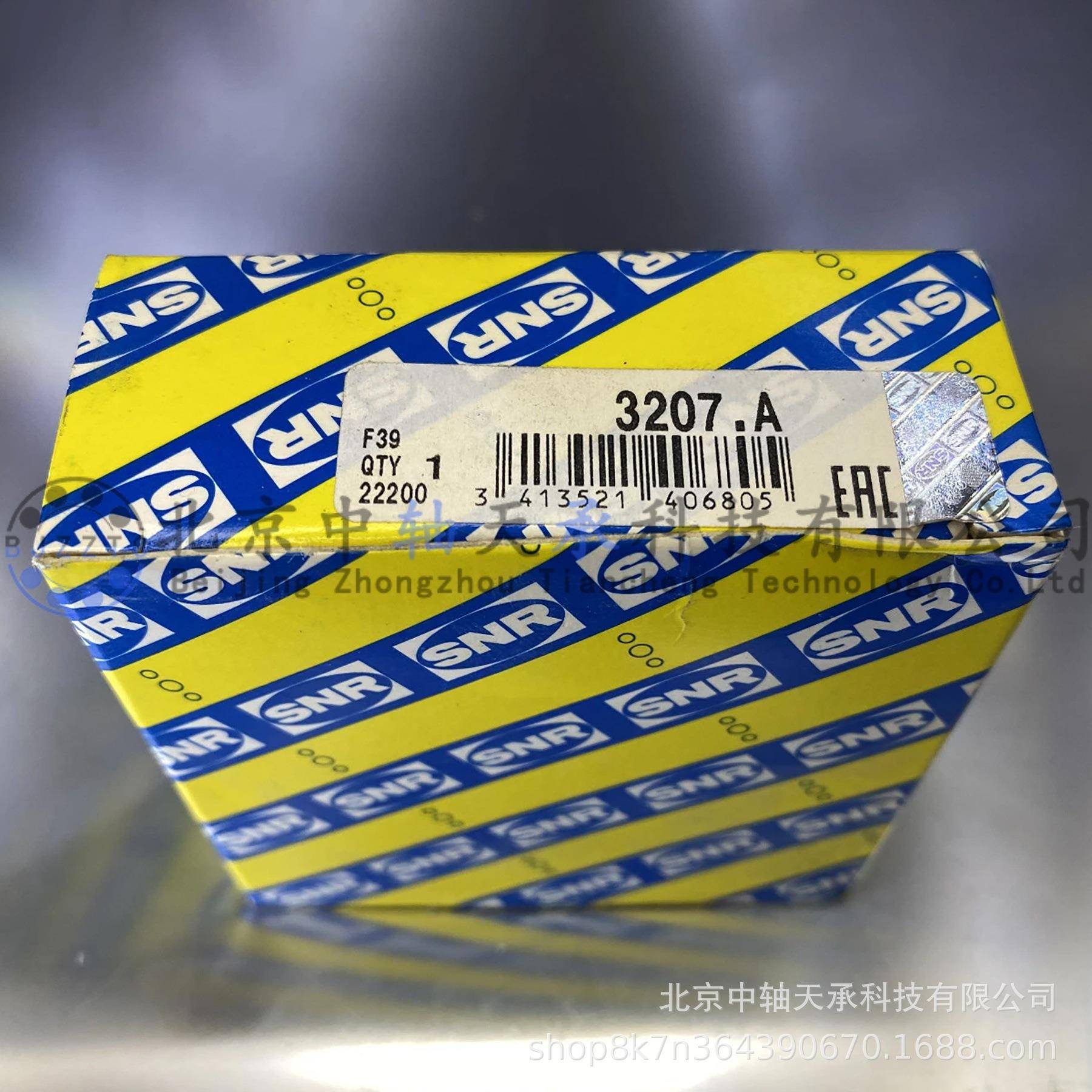 SNR 双列角接触球轴承 3207A 内径35mm 外径72mm 厚度27mm