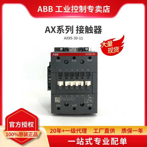 ABB AX系列交流接触器 AX95-30-11-84*110V 50Hz/110-120V 60Hz
