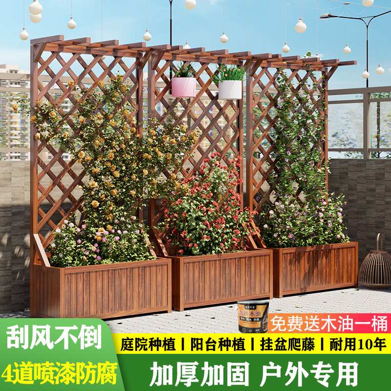 防腐木花架户外庭院阳台碳化实木花箱隔断网格栅栏围栏攀爬藤架子
