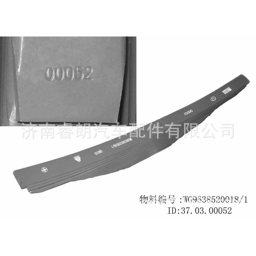 厂家 重汽豪沃斯太尔配件WG9638520018后钢板弹簧总成