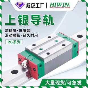 上银直线导轨直线导轨滑块滚珠导轨滑块RGH25CA RGH25HA RGW30CC