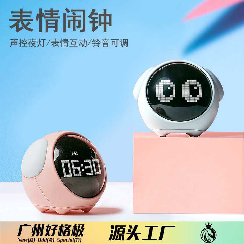 创意儿童小闹钟迷你声控夜灯学生专用usb充电床头led卡通表情闹钟