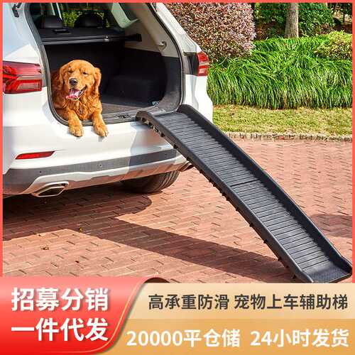 厂家直供宠物爬梯上下车大型犬狗爬梯台阶斜坡防滑塑料折叠爬高梯