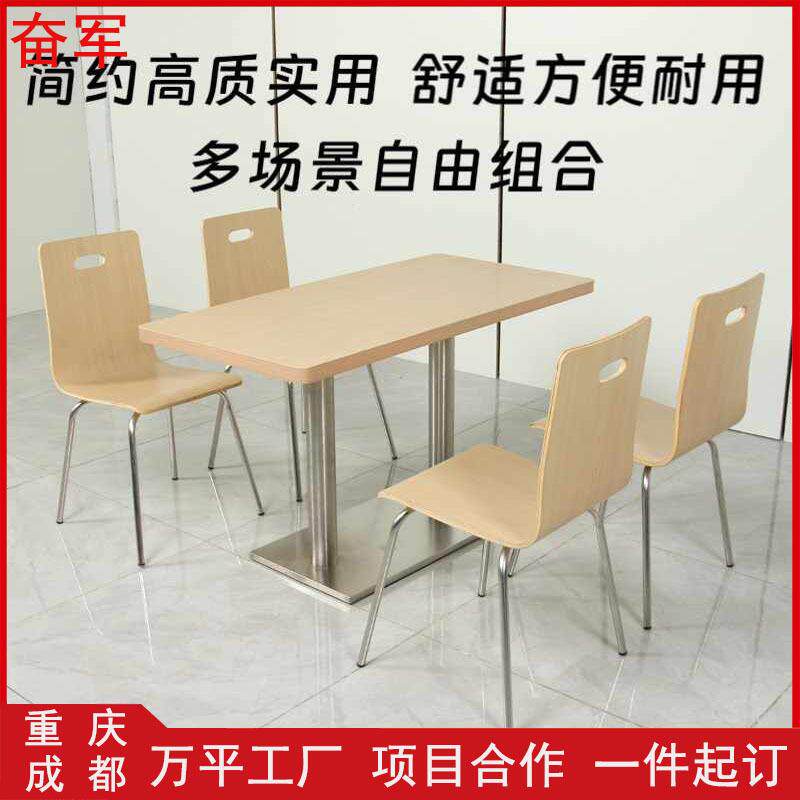 学校食堂餐桌椅不锈钢曲木椅快餐店面馆餐厅桌椅工厂员工饭堂餐椅