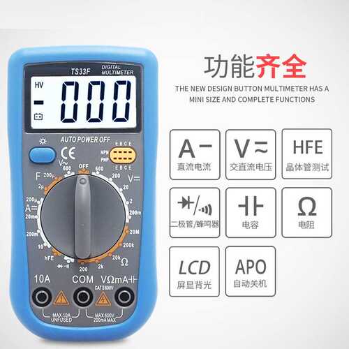 数字万用表高精度智能防烧万用表袖珍便携式TS33D/TS33F电容表