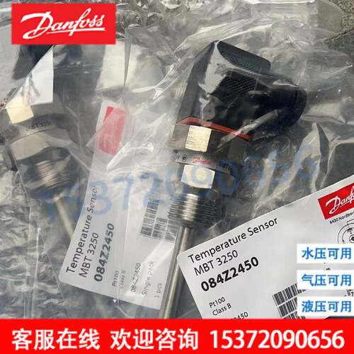 丹佛斯温度传感器DANFOSS MBT 3250-0000-100-120 084Z2450