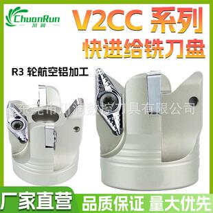 VC22铝用快进给铣刀盘铝用重切削铣刀杆刀盘VCGT220530F刀片 R3角