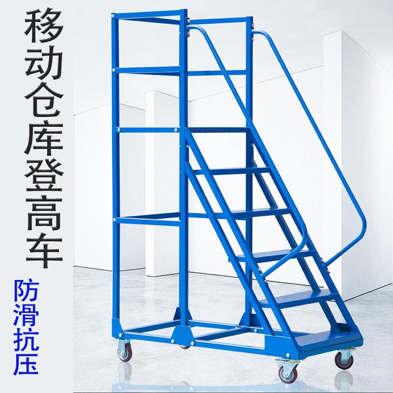 福州闽科直供物折叠式登高车厂家直销供应安全防滑移动登高车