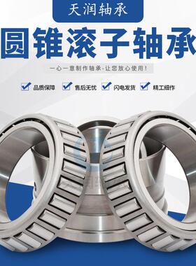 厂家直供双列圆锥滚子轴承352132 352134 352136 352138旋转轴承