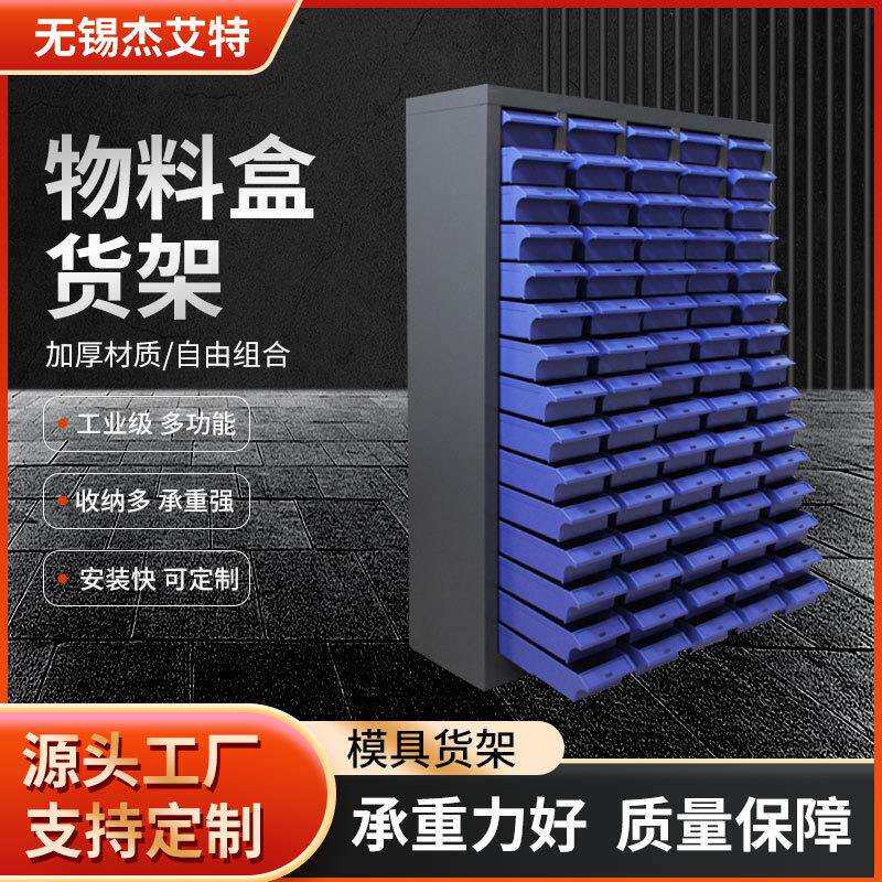 抽屉式物料盒柜子配件存储物料柜螺丝五金件存放柜现货供应