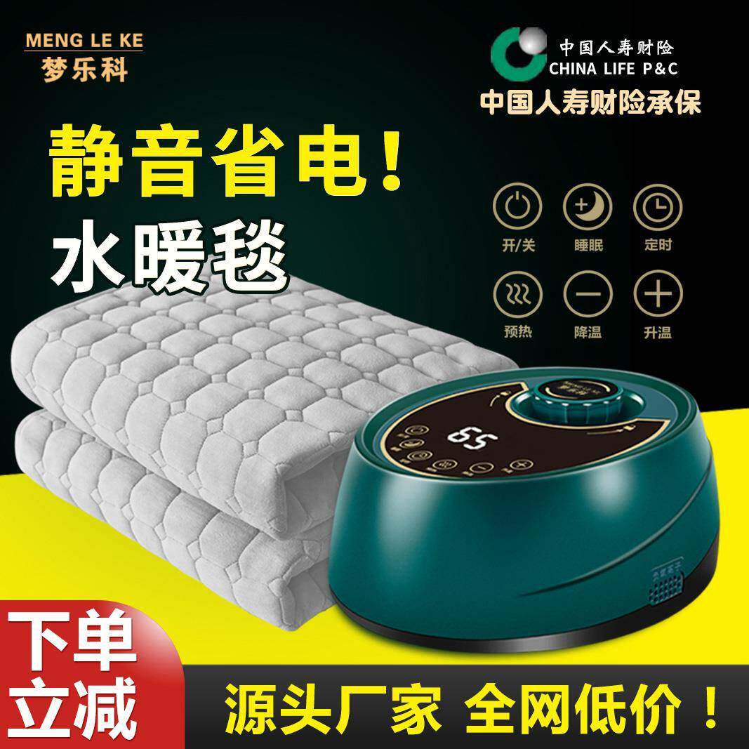 水暖电热毯双人水循环家用加热水热毯大炕高级床垫新款单人电褥子