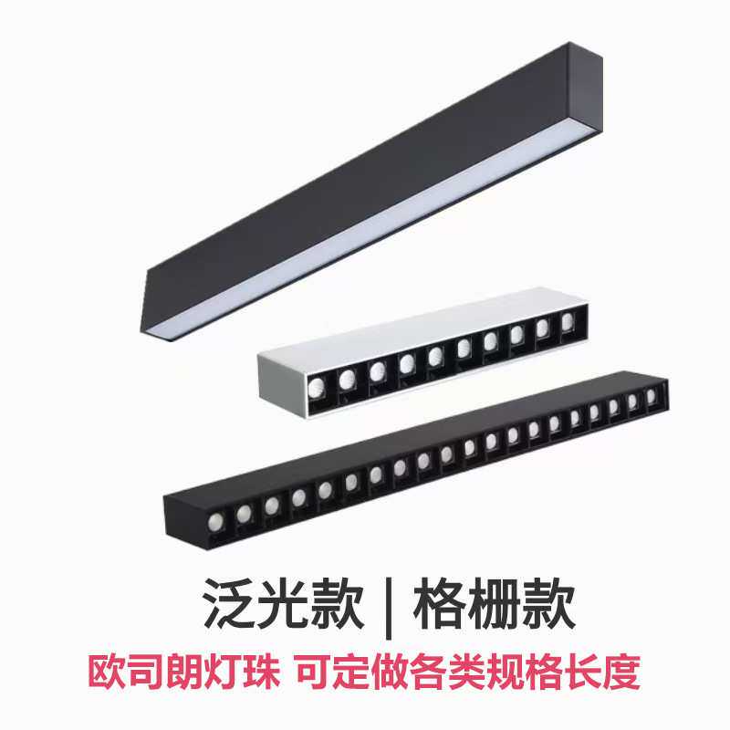定制LED明装线条灯 背景洗墙灯吸顶格栅灯创意组合家用客厅氛围灯