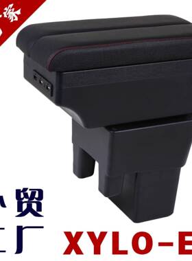 适用于印度Mahindra Xylo E4中央扶手箱马辛德拉外贸出口改装配件