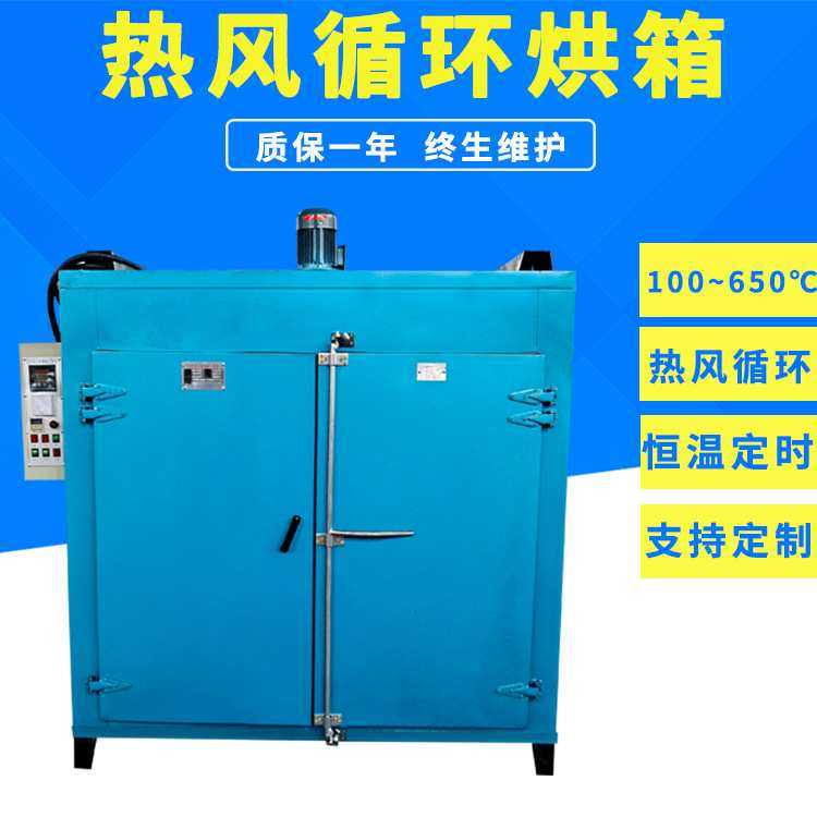 大型热风循环电热烘箱工业高温烤箱大型电热循环鼓风干燥箱恒温,3C数码配件,摄像机配件,淘宝优惠券,粉丝福利购,淘宝优惠卷