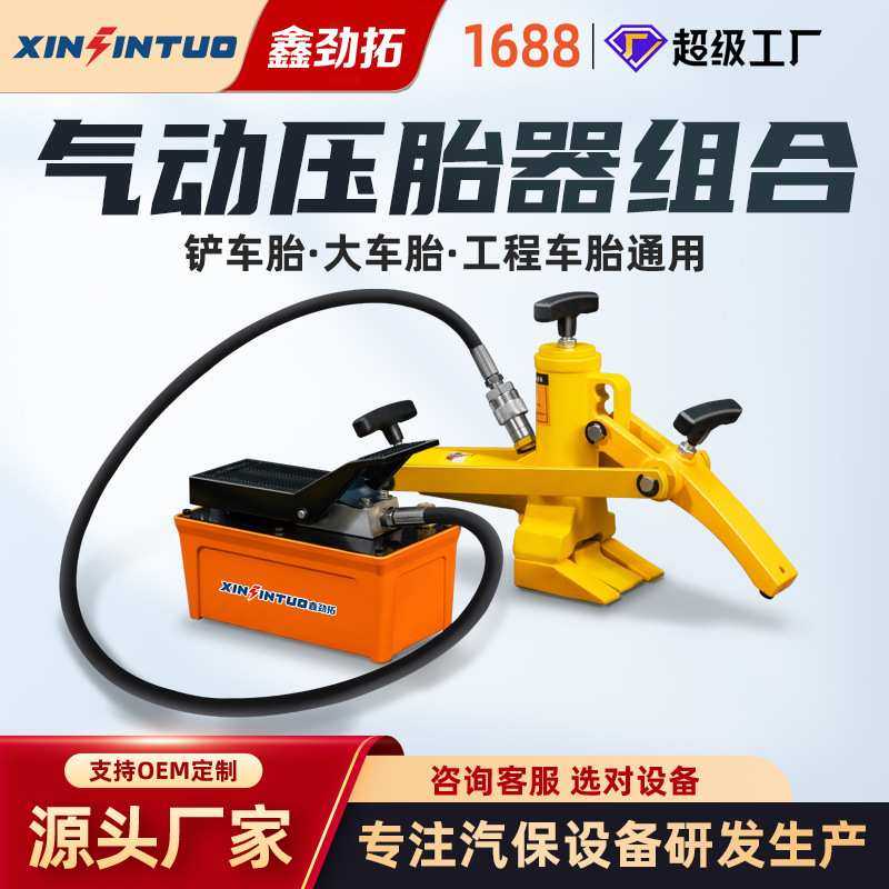 劲拓气动压胎器大梁校正仪专用配件维修保养厂家 气动剥胎器,3C数码配件,摄像机配件,淘宝优惠券,粉丝福利购,淘宝优惠卷
