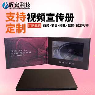 加工定制 精装手工电子贺卡广告机视频宣传册播放器LCD画册