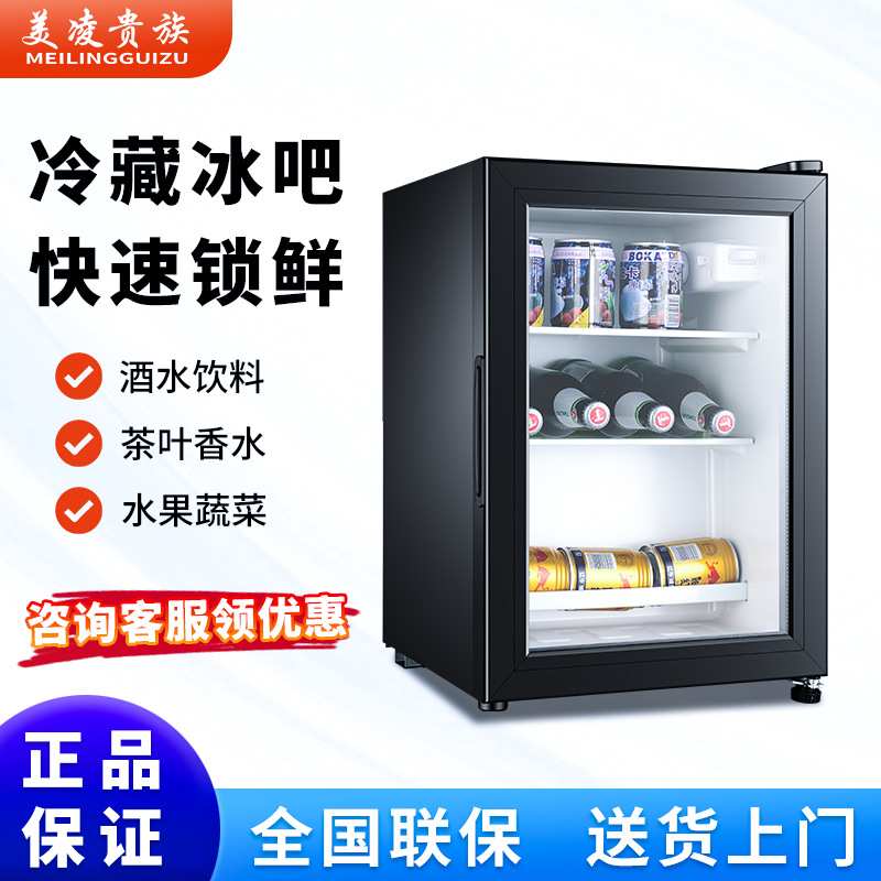 冰吧酒店客房单门迷你冰箱茶叶冷藏柜保鲜柜小型透明玻璃门小冰箱