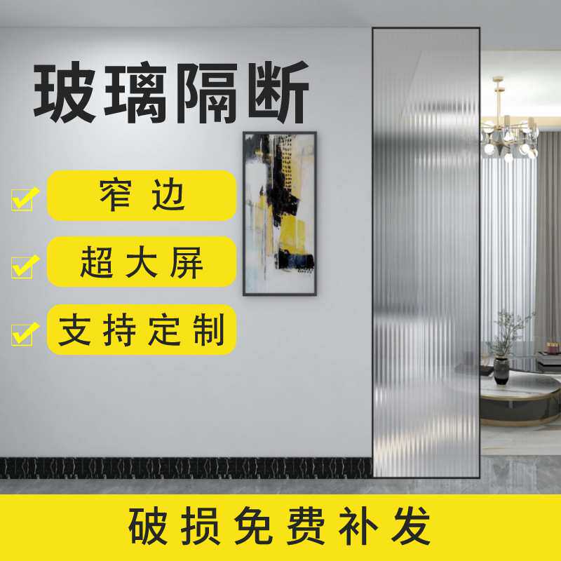 轻奢网红钢化玻璃隔断一字形淋浴半隔断简易屏风浴室干湿分离