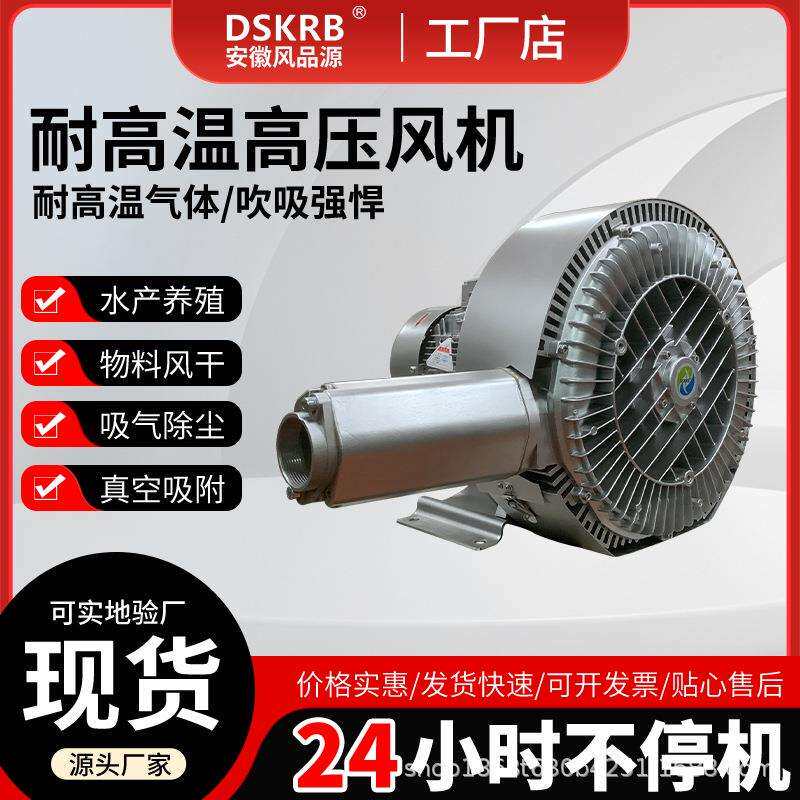 现货XGB-720 4KW高压鼓风机水产养殖增氧用旋涡气泵 蟹塘增氧泵