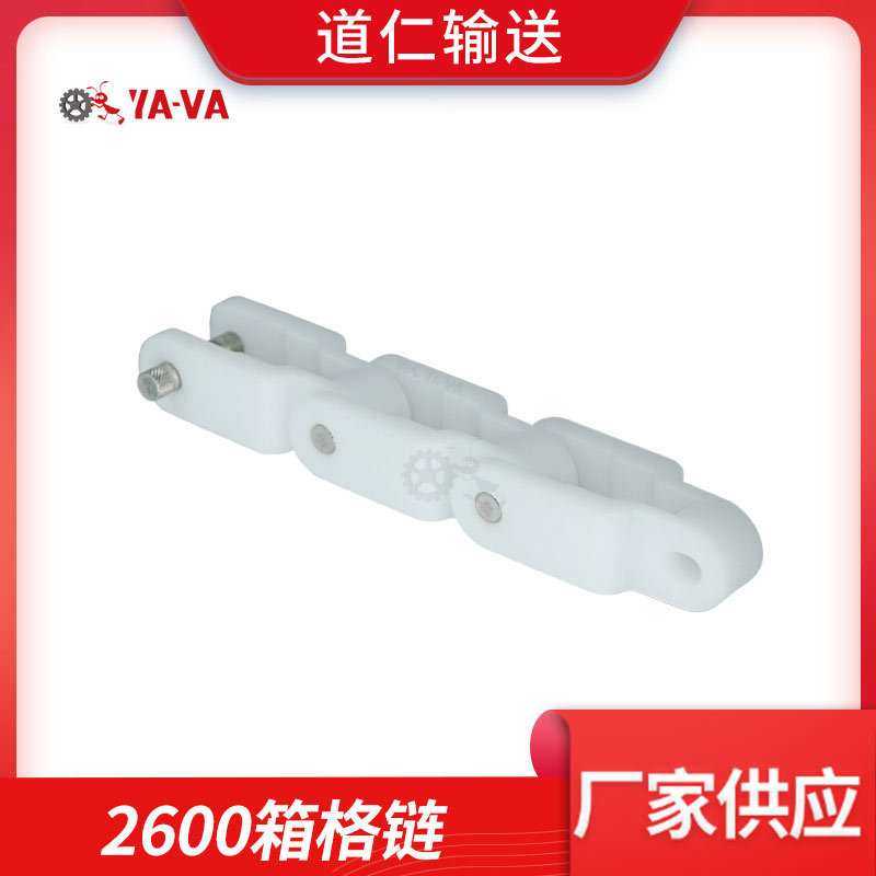 2600箱格链 塑料龙骨链条 塑料链条 转弯输送线 塑料输送链条,3C数码配件,摄像机配件,淘宝优惠券,粉丝福利购,淘宝优惠卷