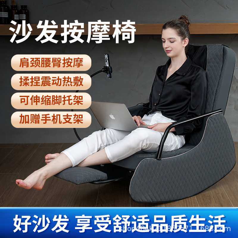 多功能按摩椅全身家用折叠懒人沙发休闲智能摇摇躺椅午休神器座椅
