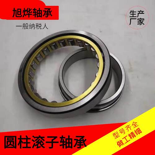 厂家现货直供 NJ1015ECM 42115H二类圆柱滚子轻系列轴承NU NF NUP