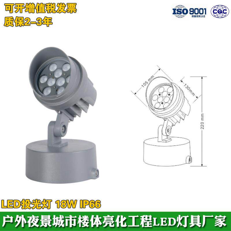 科锐芯片LED投光灯18W24W36W户外防水 220V投射灯 照树灯外壳套件