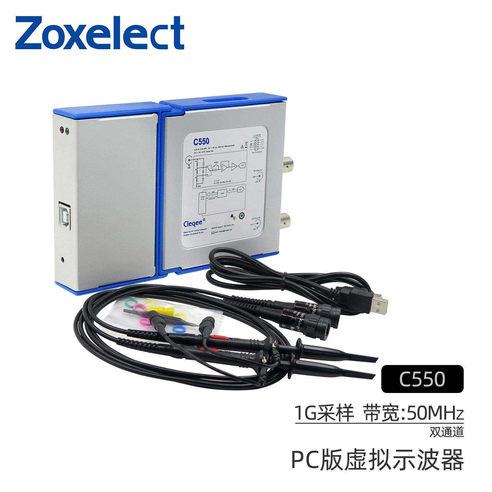 C550虚拟示波器双通道PC数字手持示波器50MHz带宽1G配探头USB线