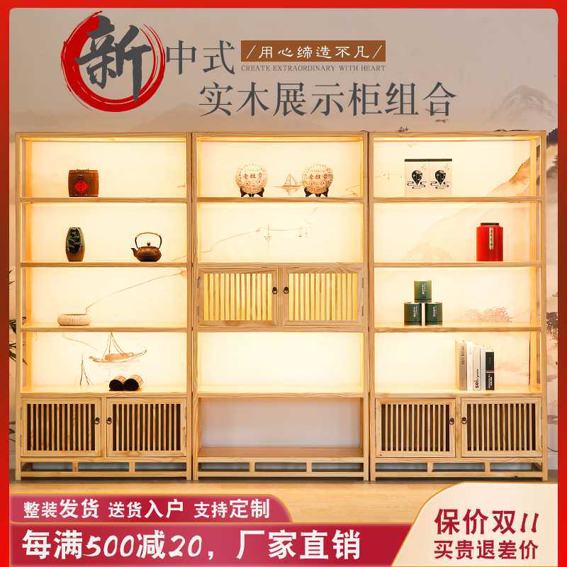 新中式礼盒展示架商品陈列货架多宝阁实木博古架茶叶茶具精品展柜