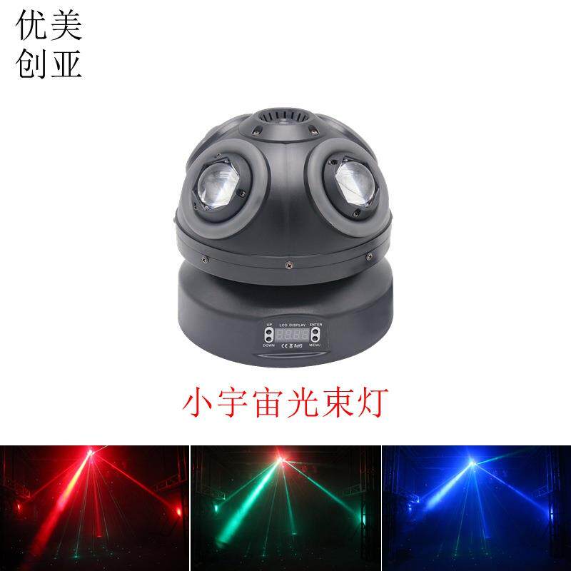 优美创亚舞台球形氛围灯声控摇头灯光束灯射灯酒吧演唱会活动演出