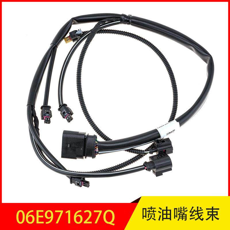 06E971627Q 适用于奥迪A6L A6(进口) 马达线束 喷油嘴线束
