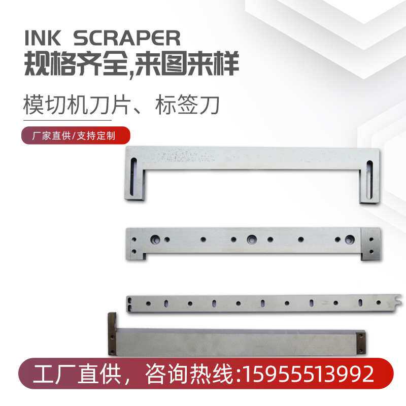 制袋机刀片镶锋钢切刀全自动裁切机切纸切膜封切刀制袋机横切刀片